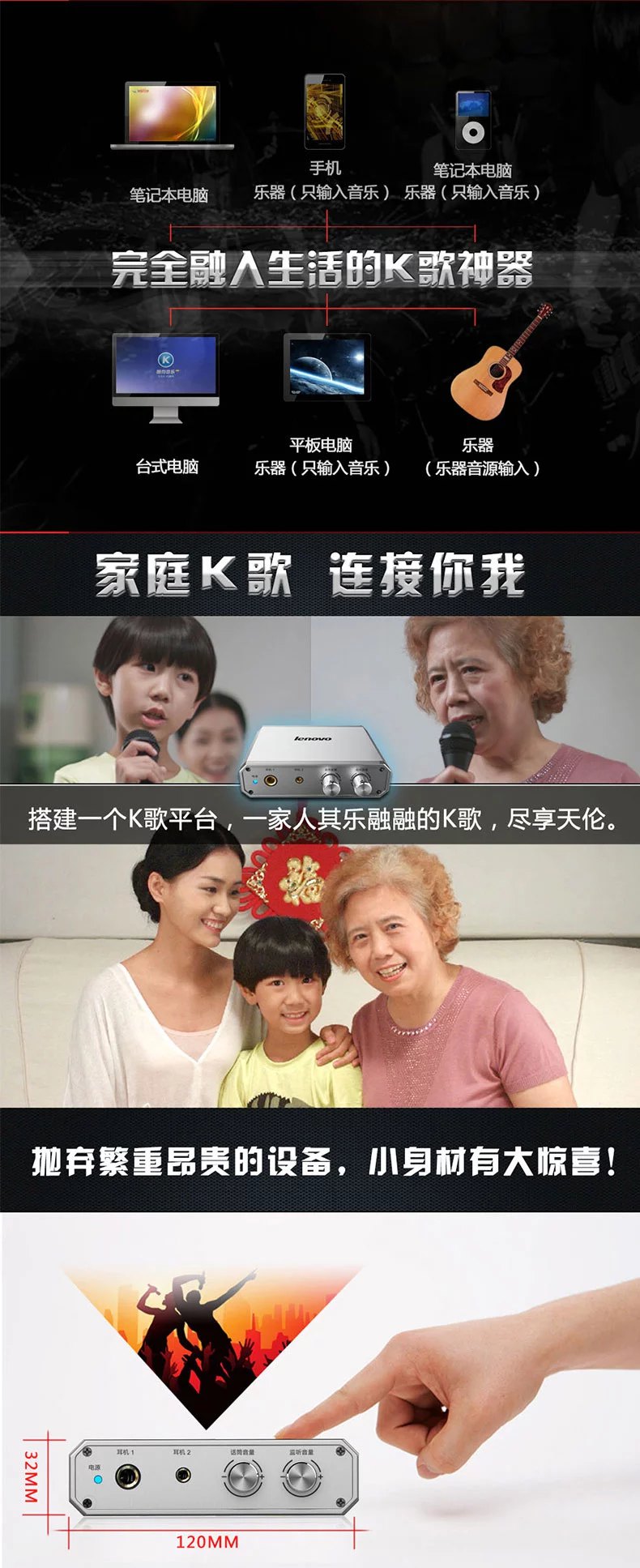 家庭娛樂(lè)K歌系統(tǒng)